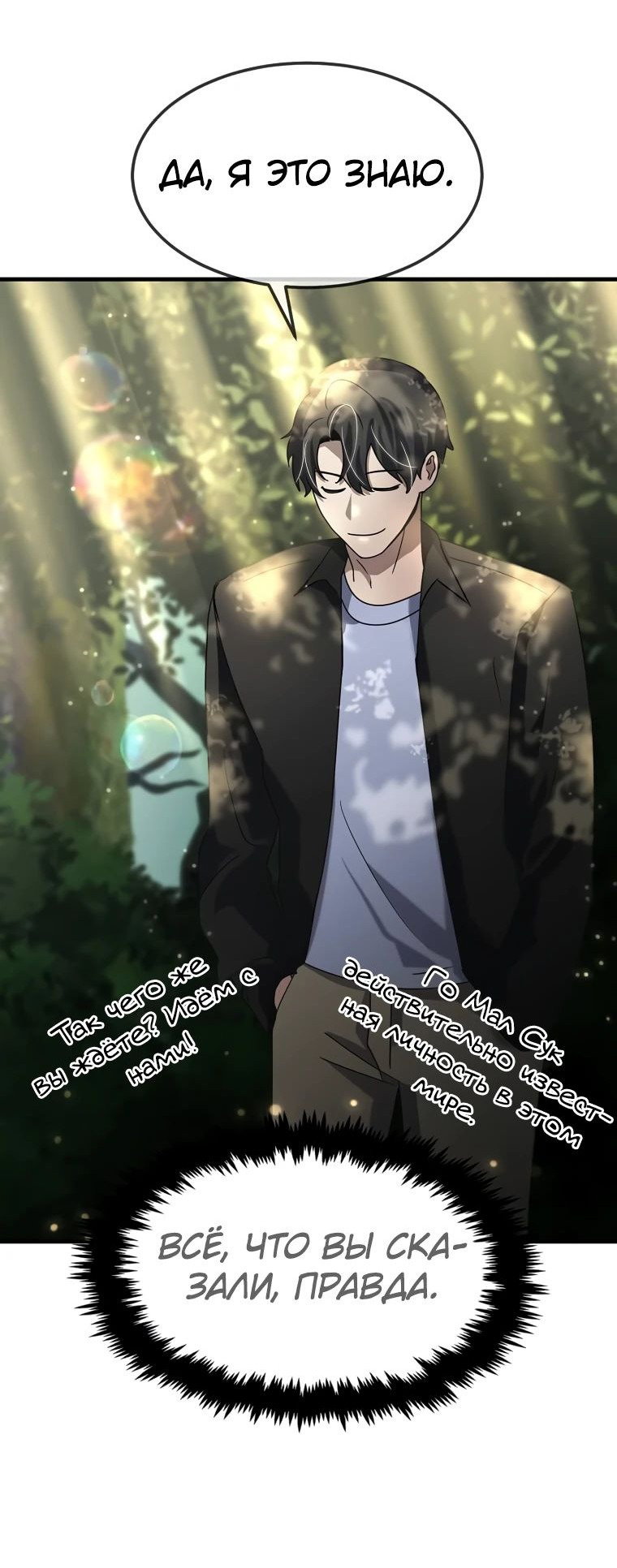 Read Создание мифического оружия вернувшимся гением игроком RU Manga Online
