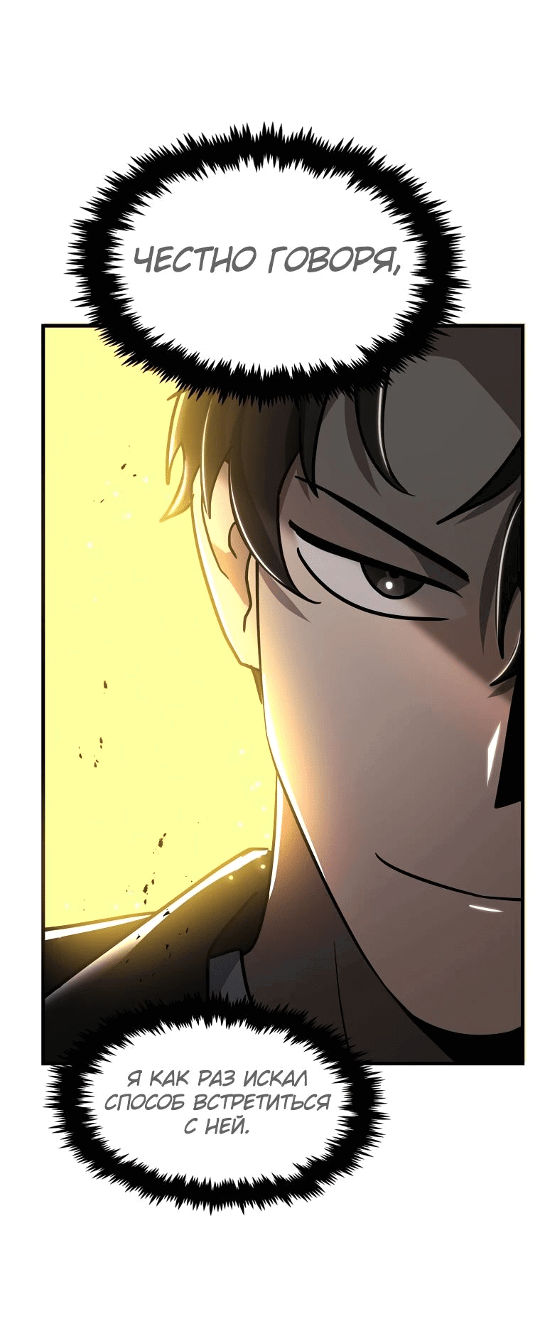 Read Создание мифического оружия вернувшимся гением игроком RU Manga Online