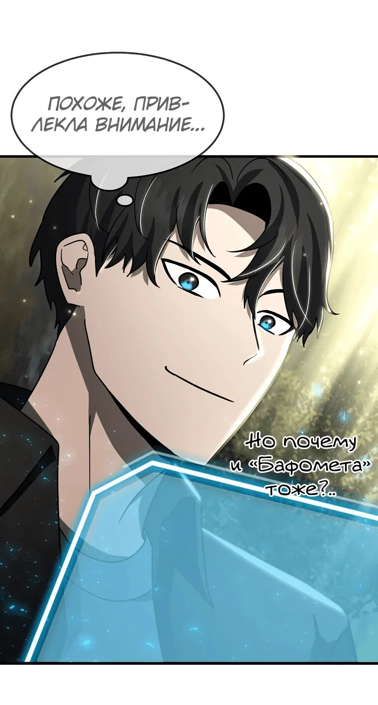 Read Создание мифического оружия вернувшимся гением игроком RU Manga Online