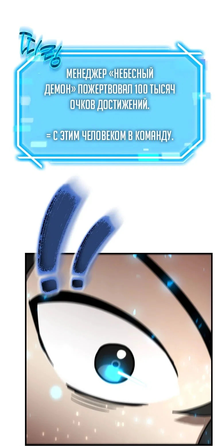 Read Создание мифического оружия вернувшимся гением игроком RU Manga Online