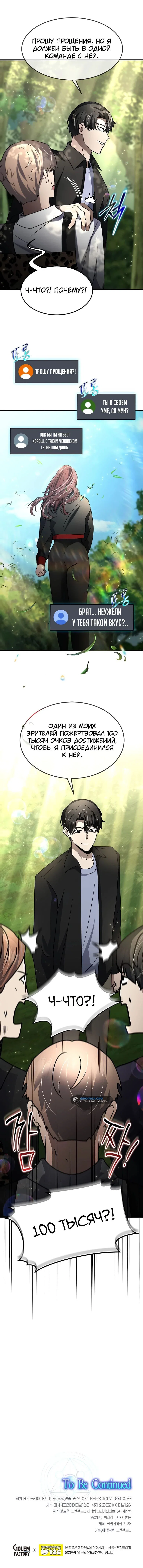 Read Создание мифического оружия вернувшимся гением игроком RU Manga Online