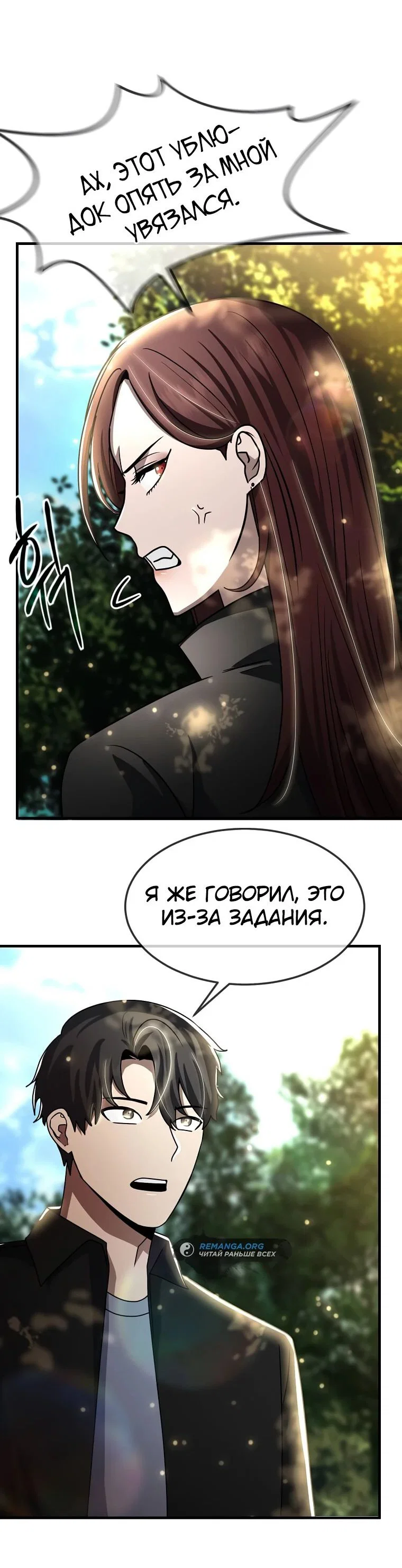 Read Создание мифического оружия вернувшимся гением игроком RU Manga Online