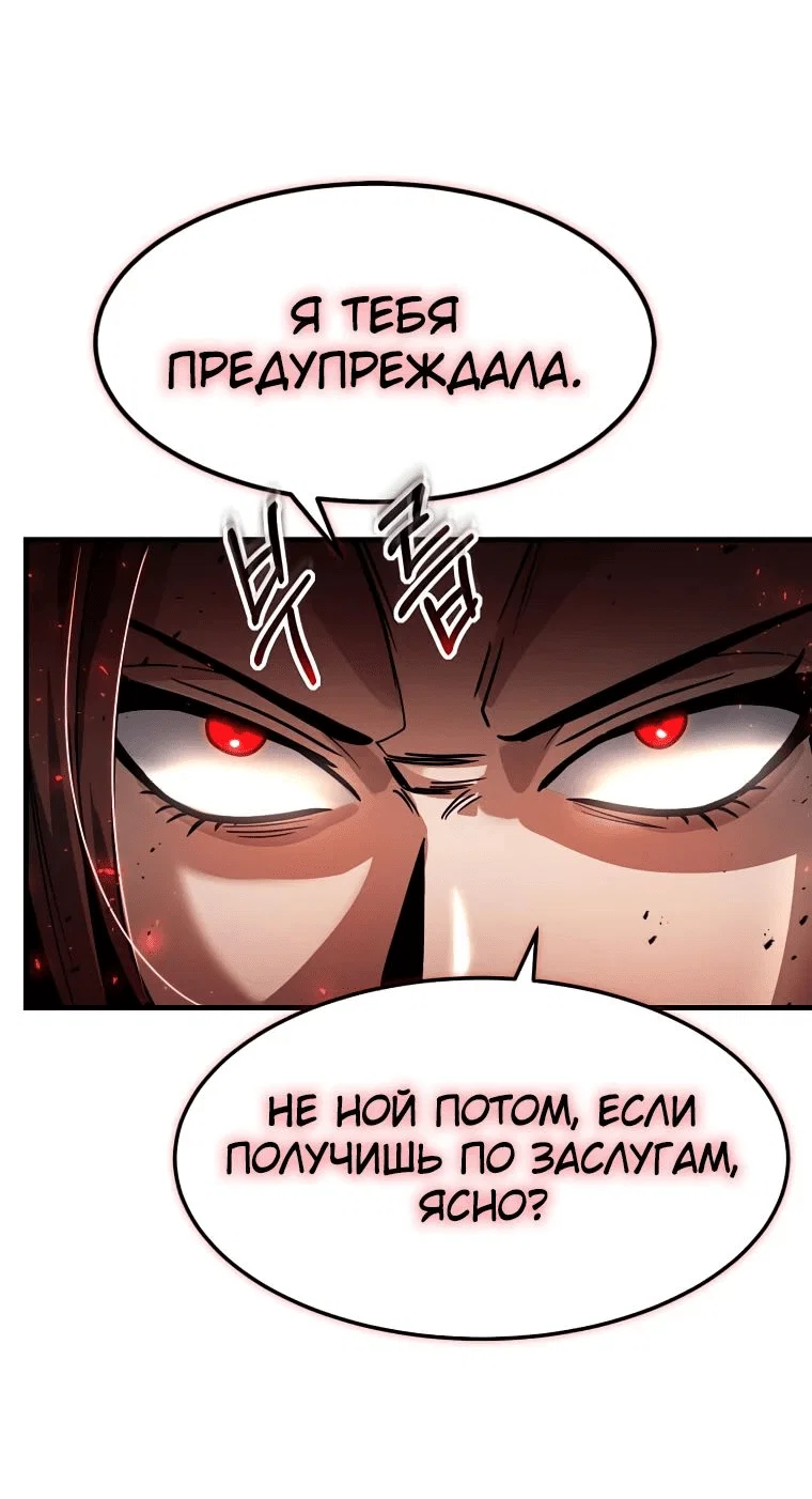 Read Создание мифического оружия вернувшимся гением игроком RU Manga Online