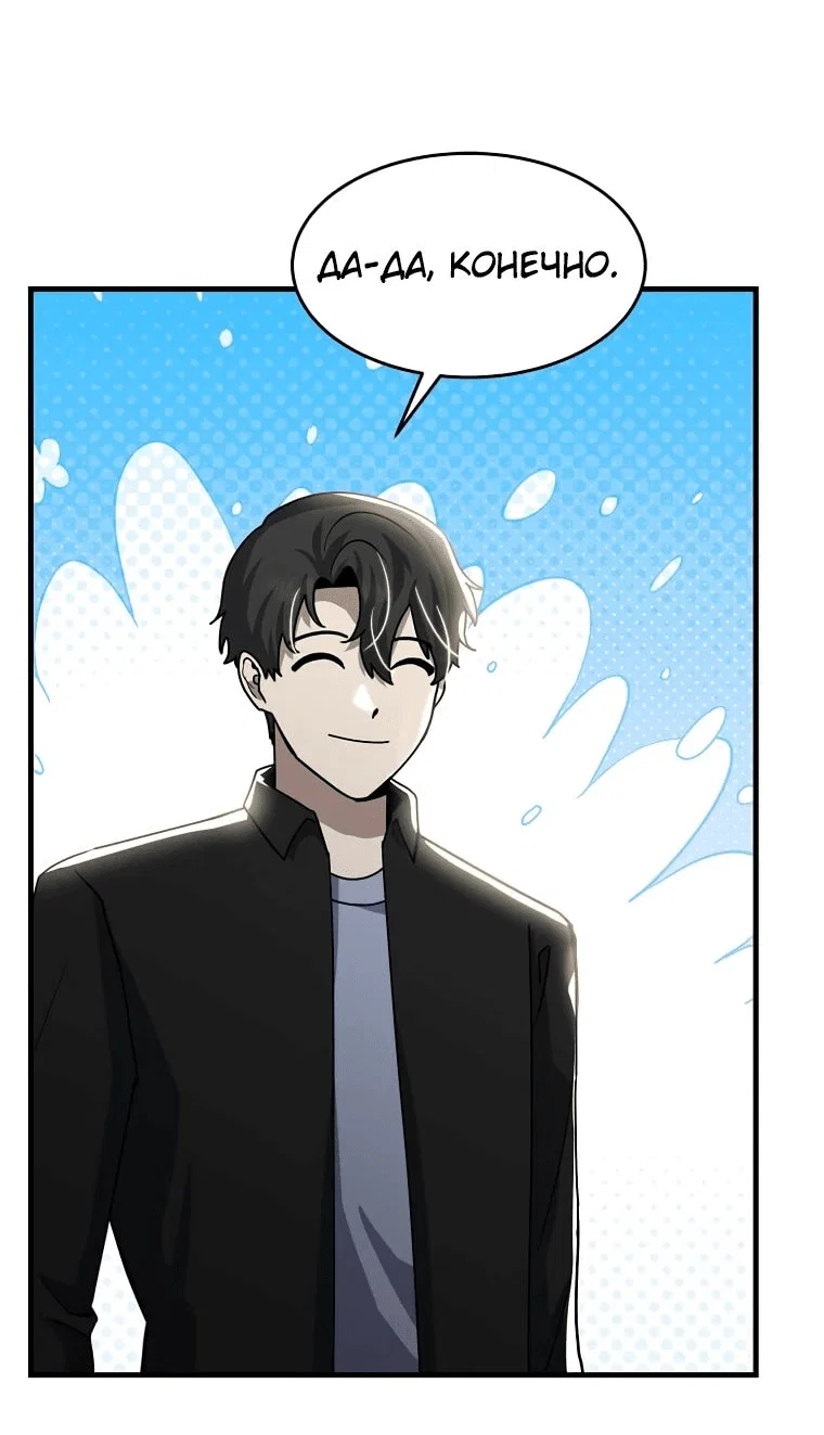 Read Создание мифического оружия вернувшимся гением игроком RU Manga Online