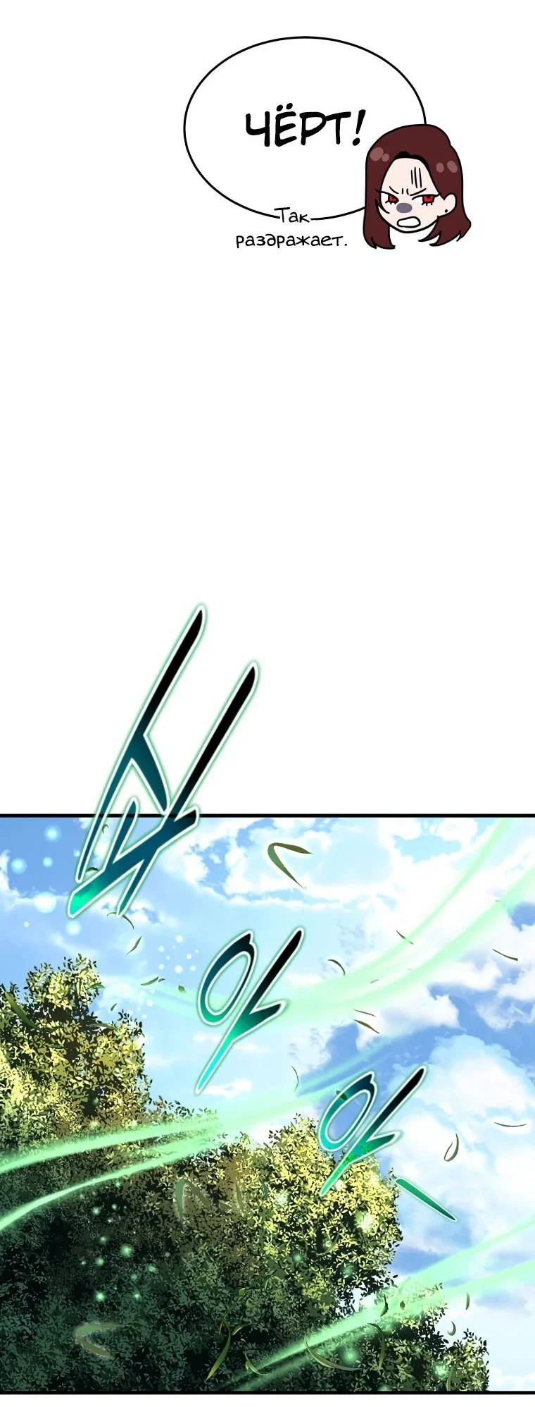 Read Создание мифического оружия вернувшимся гением игроком RU Manga Online