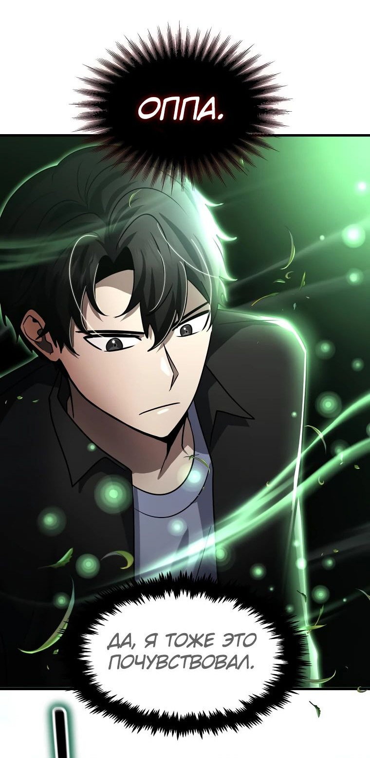 Read Создание мифического оружия вернувшимся гением игроком RU Manga Online