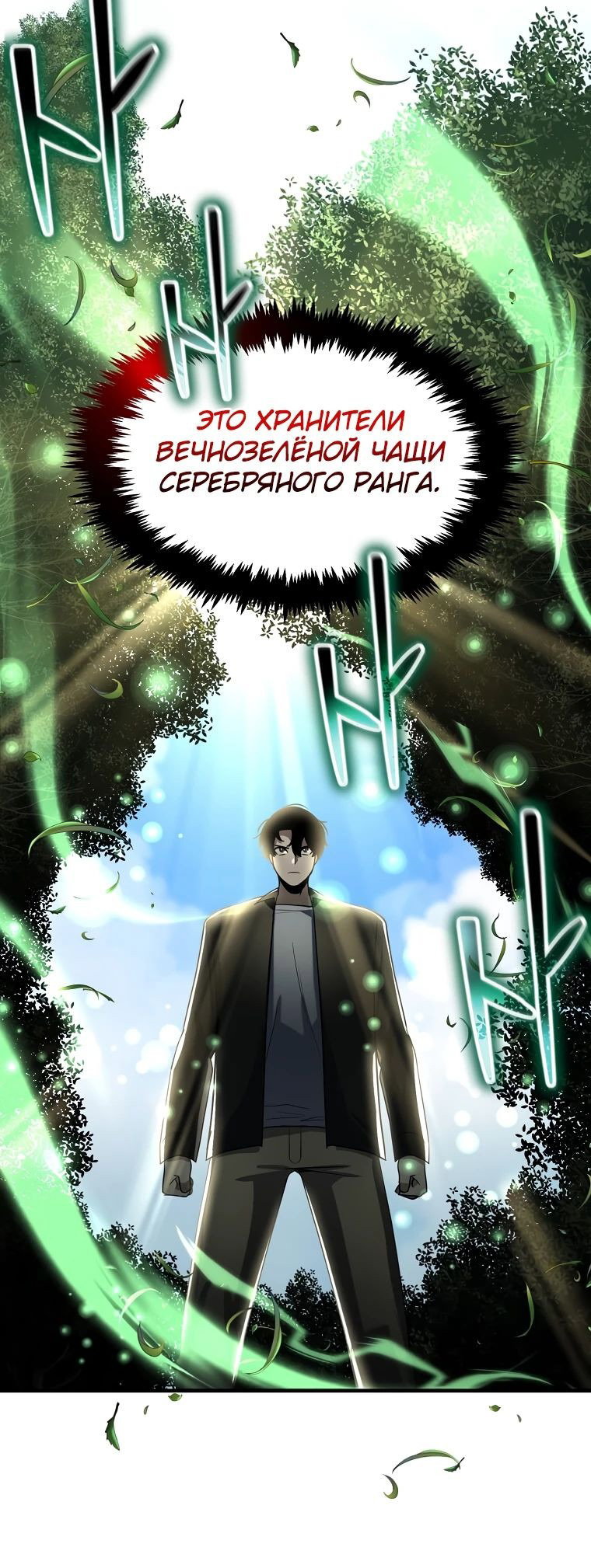 Read Создание мифического оружия вернувшимся гением игроком RU Manga Online