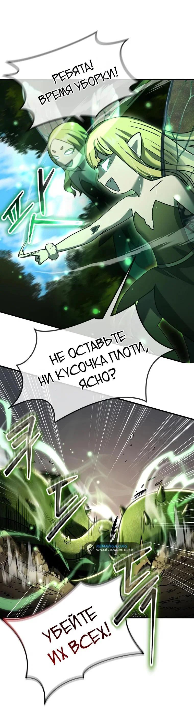 Read Создание мифического оружия вернувшимся гением игроком RU Manga Online