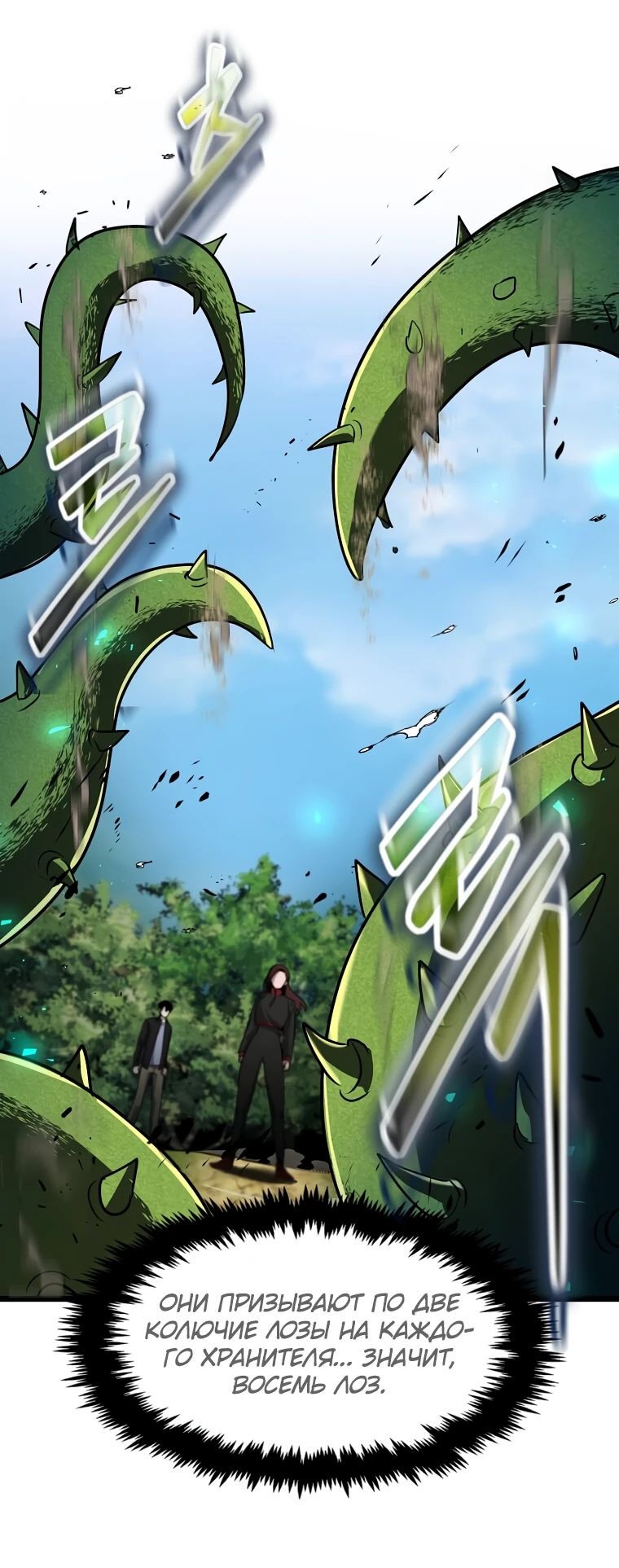 Read Создание мифического оружия вернувшимся гением игроком RU Manga Online