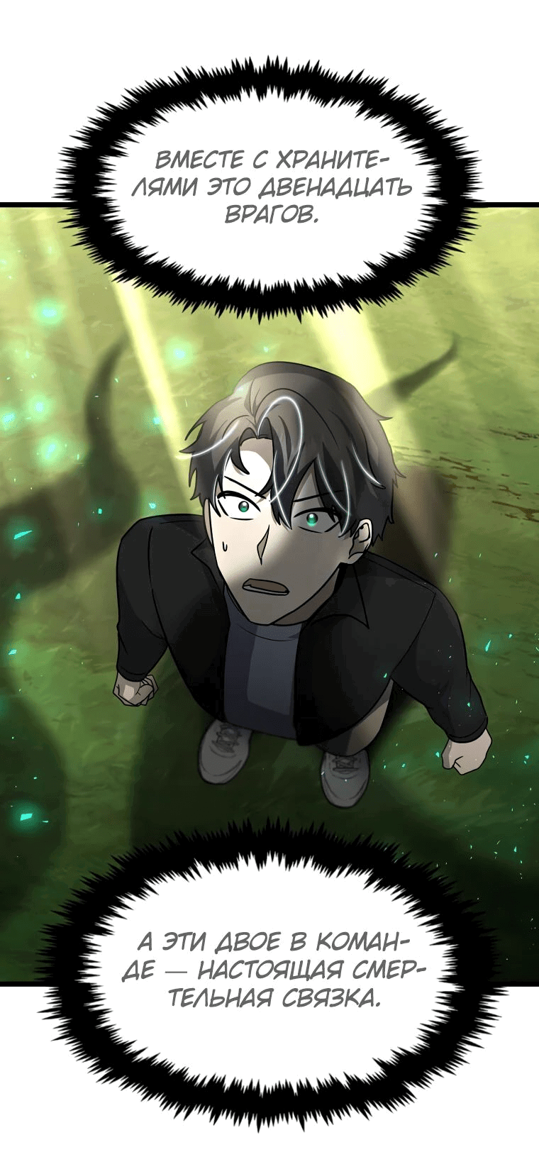 Read Создание мифического оружия вернувшимся гением игроком RU Manga Online