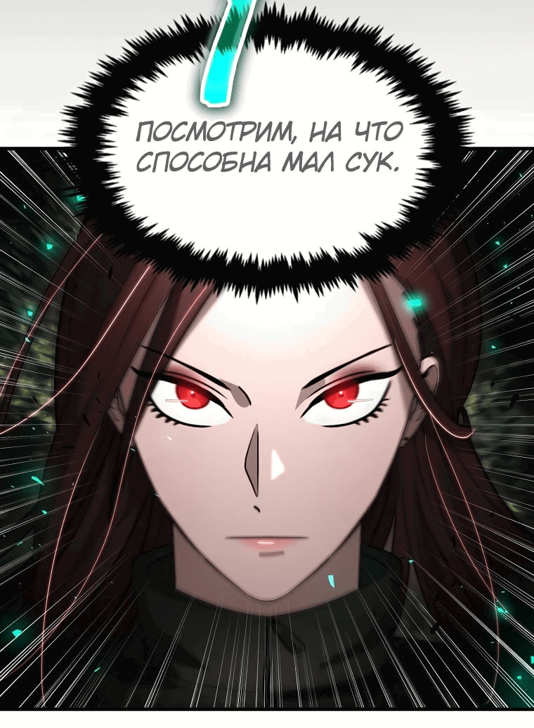 Read Создание мифического оружия вернувшимся гением игроком RU Manga Online