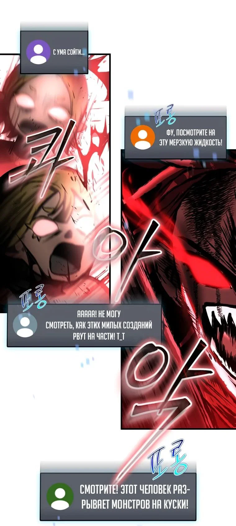 Read Создание мифического оружия вернувшимся гением игроком RU Manga Online