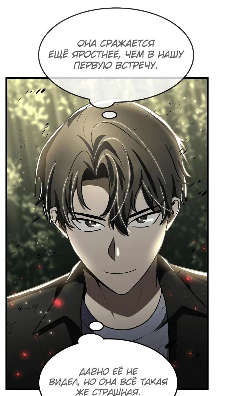 Read Создание мифического оружия вернувшимся гением игроком RU Manga Online