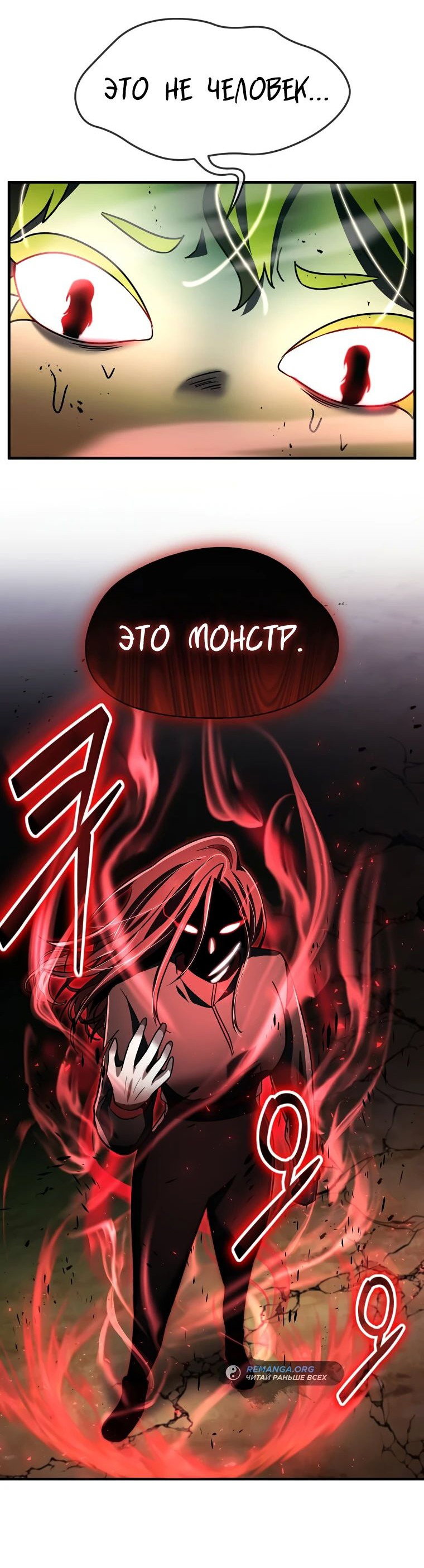 Read Создание мифического оружия вернувшимся гением игроком RU Manga Online