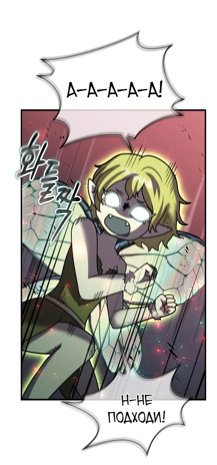 Read Создание мифического оружия вернувшимся гением игроком RU Manga Online