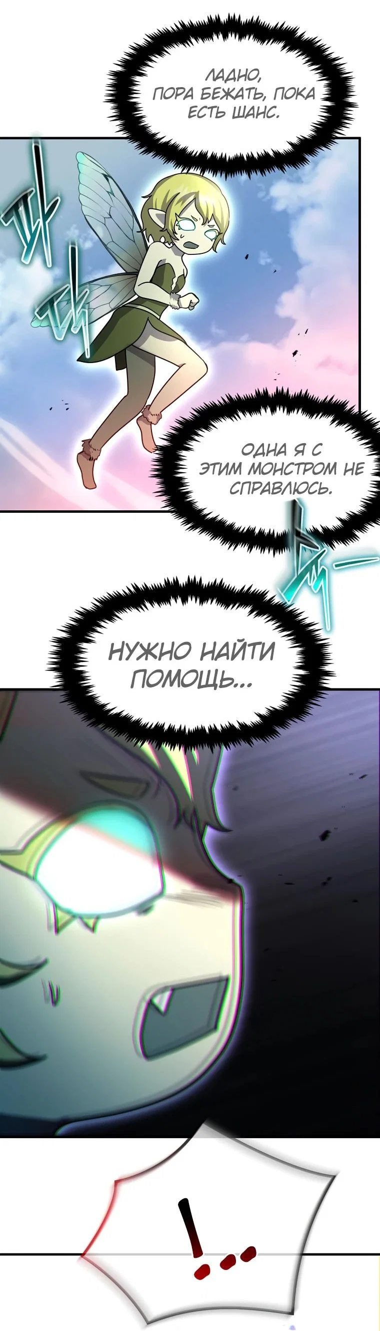 Read Создание мифического оружия вернувшимся гением игроком RU Manga Online