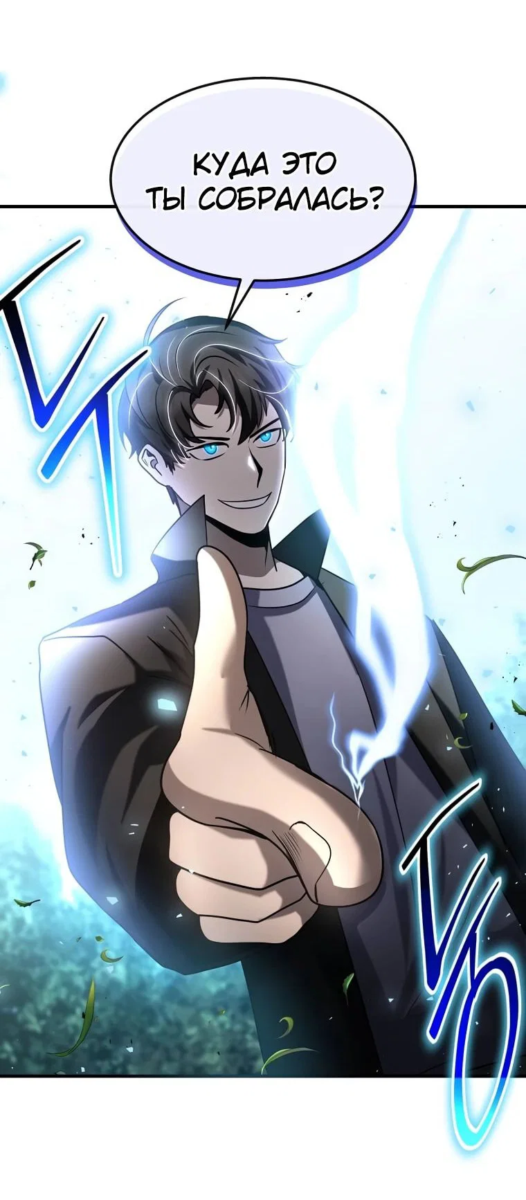Read Создание мифического оружия вернувшимся гением игроком RU Manga Online