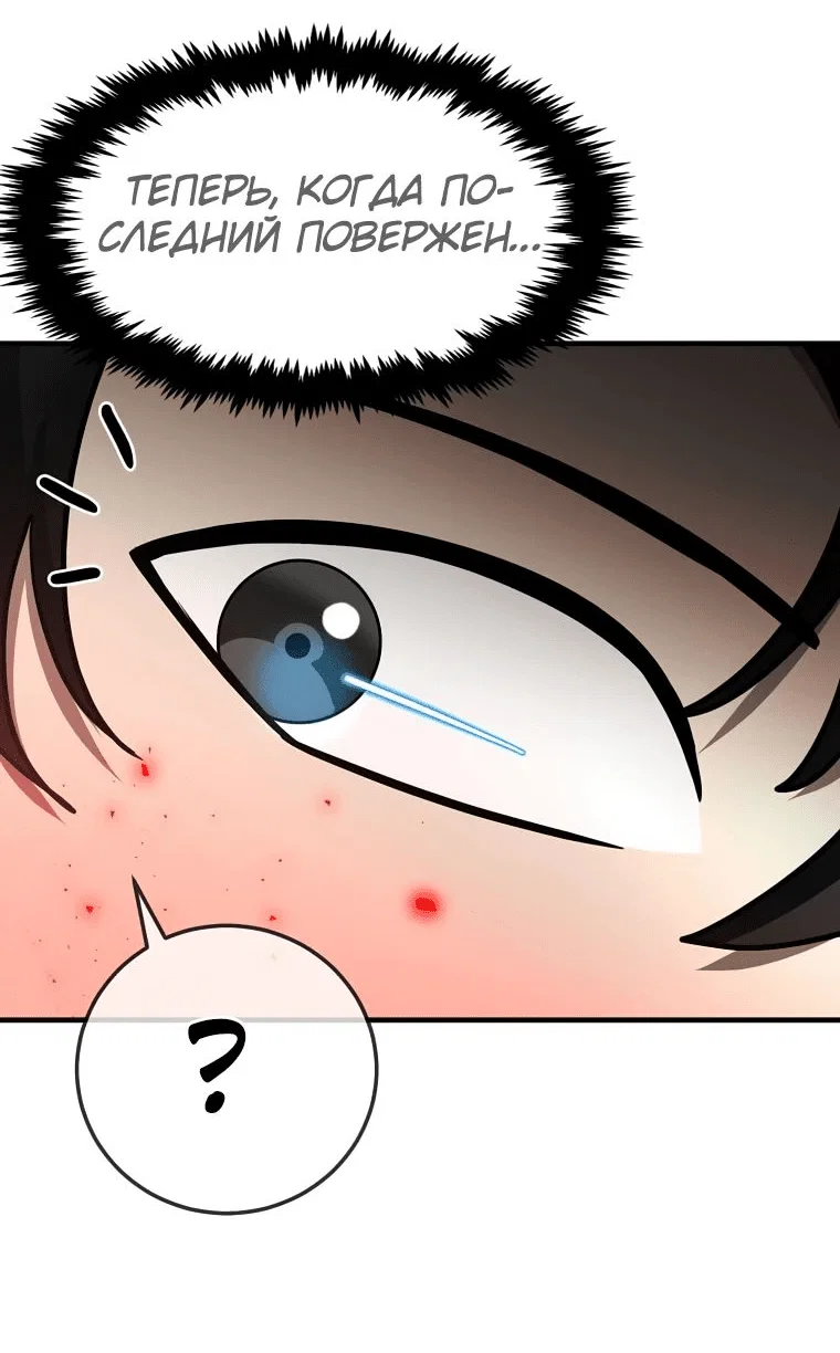 Read Создание мифического оружия вернувшимся гением игроком RU Manga Online