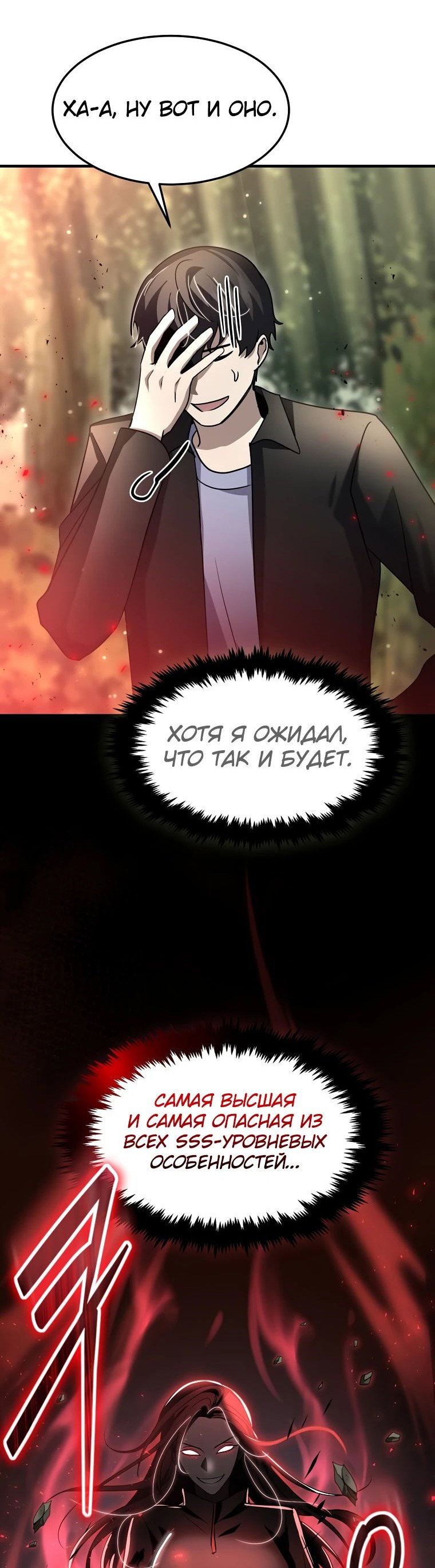 Read Создание мифического оружия вернувшимся гением игроком RU Manga Online