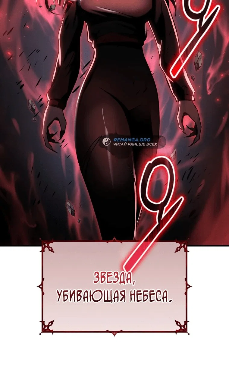 Read Создание мифического оружия вернувшимся гением игроком RU Manga Online