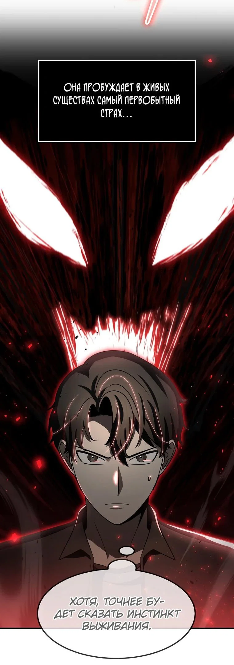 Read Создание мифического оружия вернувшимся гением игроком RU Manga Online