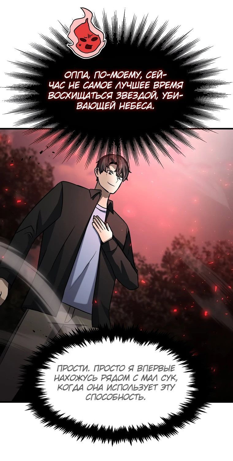 Read Создание мифического оружия вернувшимся гением игроком RU Manga Online