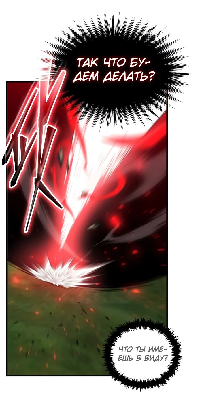 Read Создание мифического оружия вернувшимся гением игроком RU Manga Online