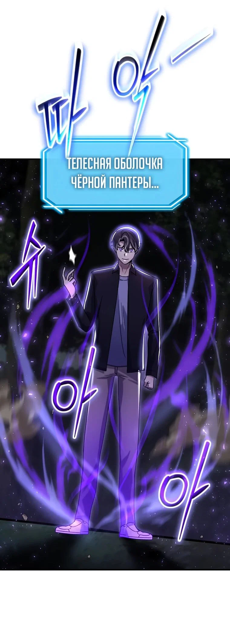 Read Создание мифического оружия вернувшимся гением игроком RU Manga Online
