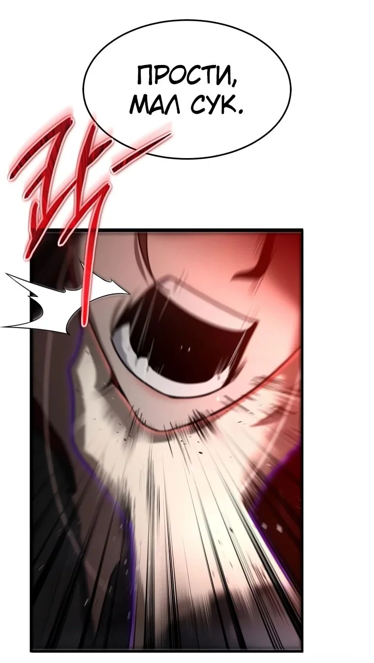 Read Создание мифического оружия вернувшимся гением игроком RU Manga Online