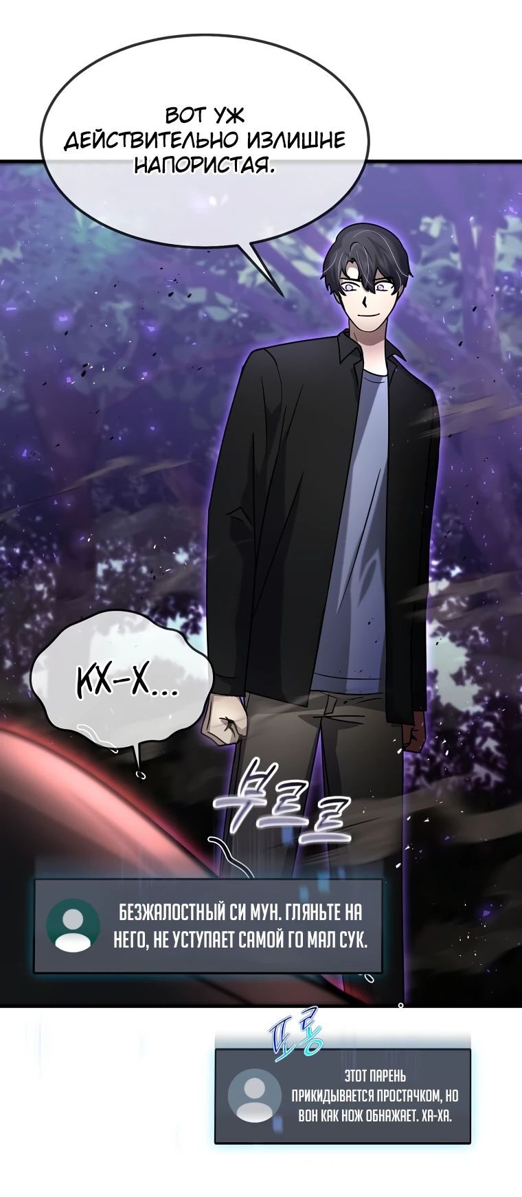 Read Создание мифического оружия вернувшимся гением игроком RU Manga Online