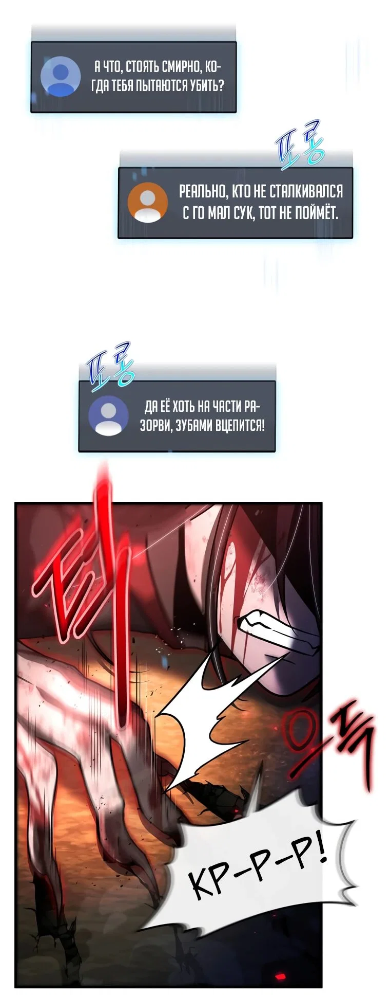 Read Создание мифического оружия вернувшимся гением игроком RU Manga Online