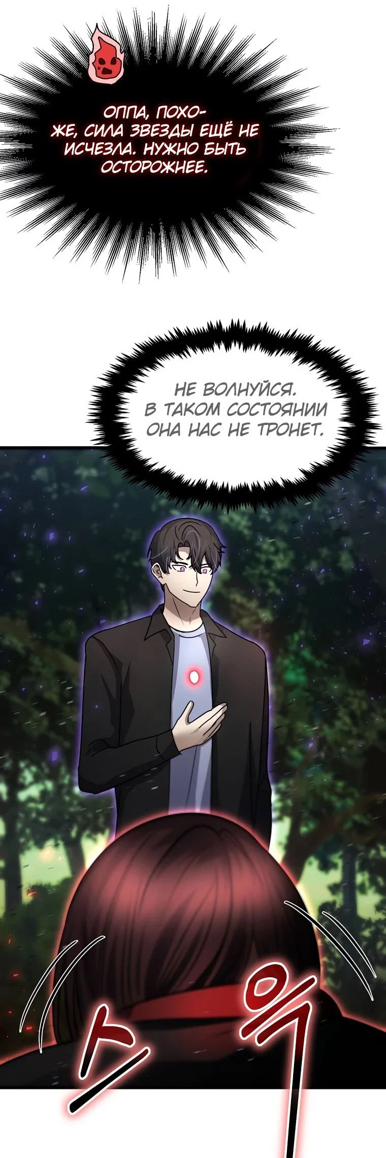 Read Создание мифического оружия вернувшимся гением игроком RU Manga Online