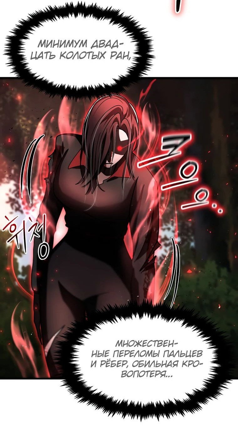 Read Создание мифического оружия вернувшимся гением игроком RU Manga Online