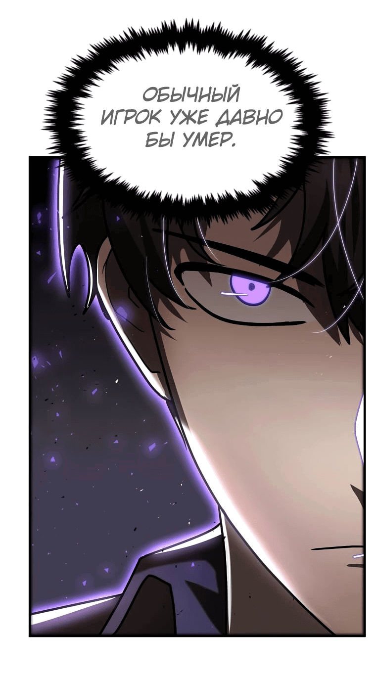 Read Создание мифического оружия вернувшимся гением игроком RU Manga Online