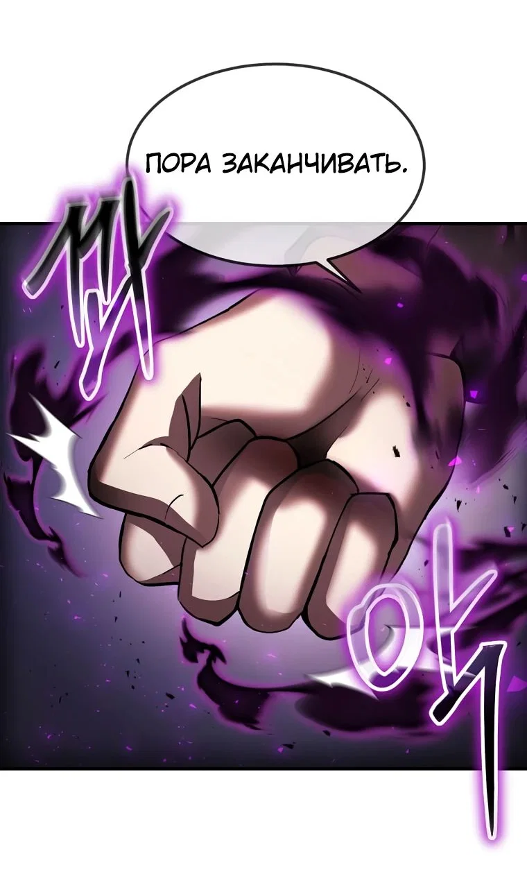 Read Создание мифического оружия вернувшимся гением игроком RU Manga Online