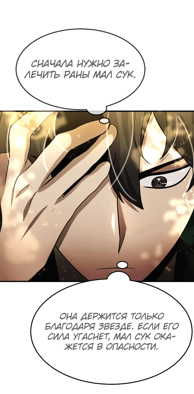 Read Создание мифического оружия вернувшимся гением игроком RU Manga Online