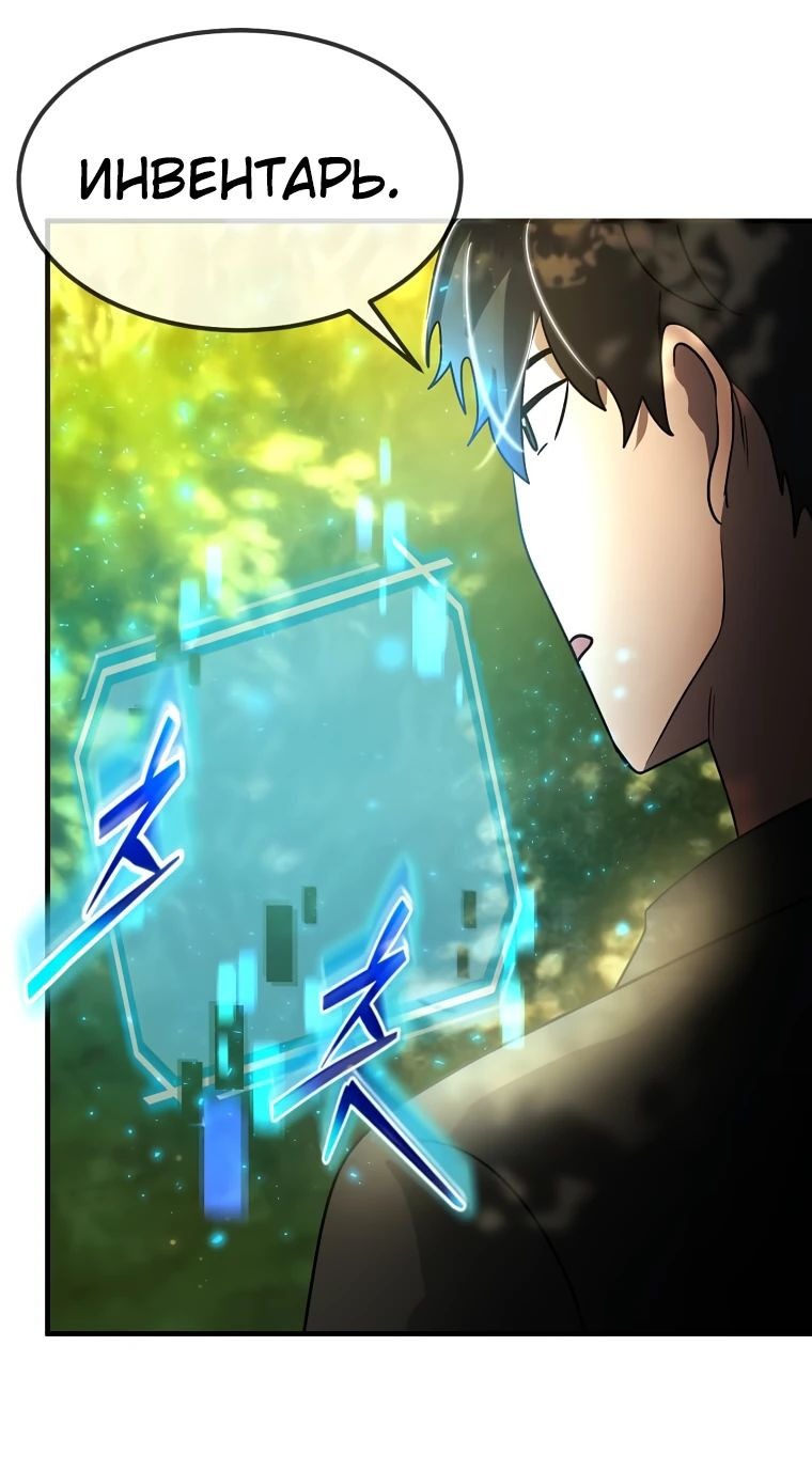 Read Создание мифического оружия вернувшимся гением игроком RU Manga Online