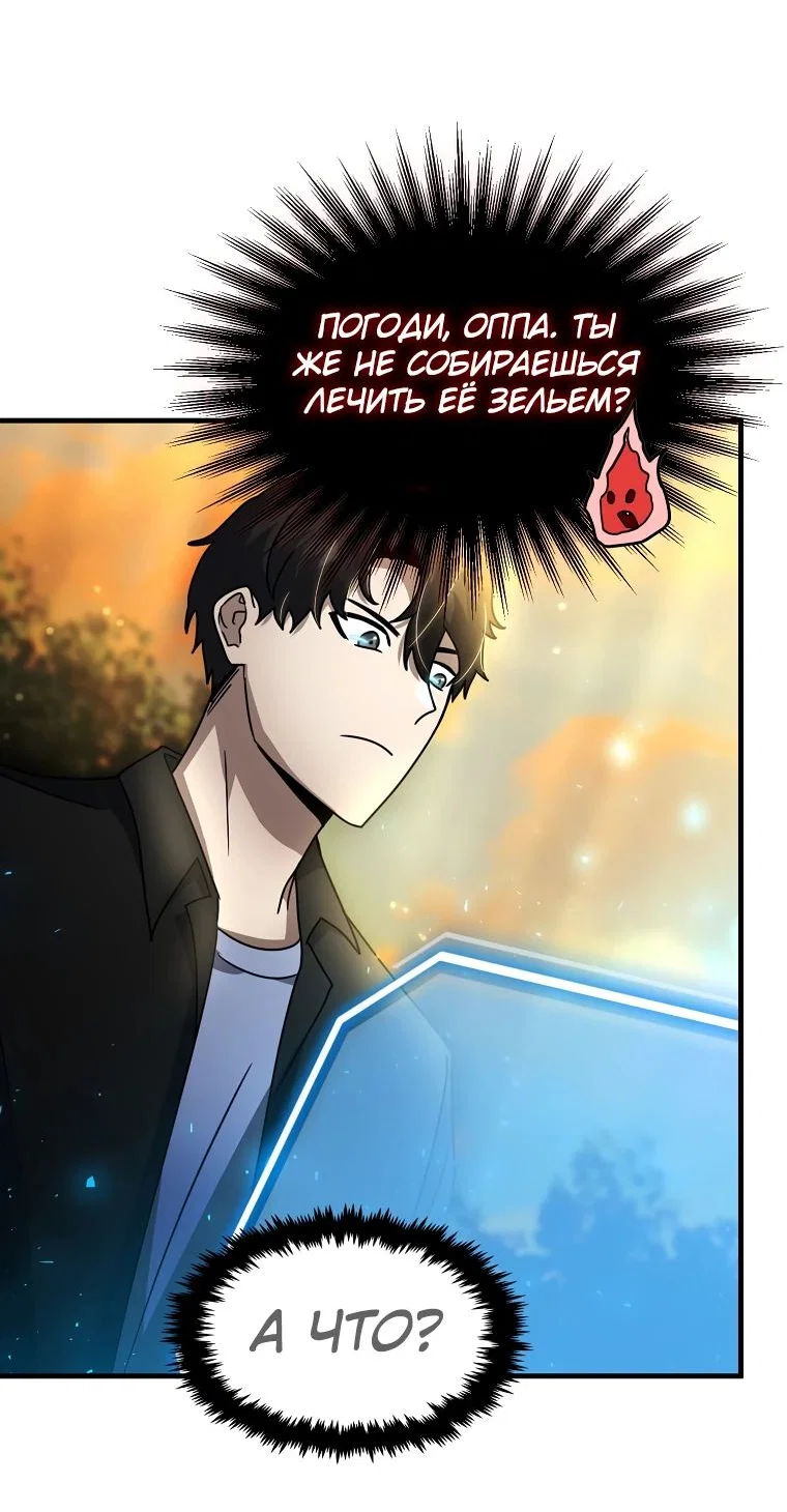 Read Создание мифического оружия вернувшимся гением игроком RU Manga Online
