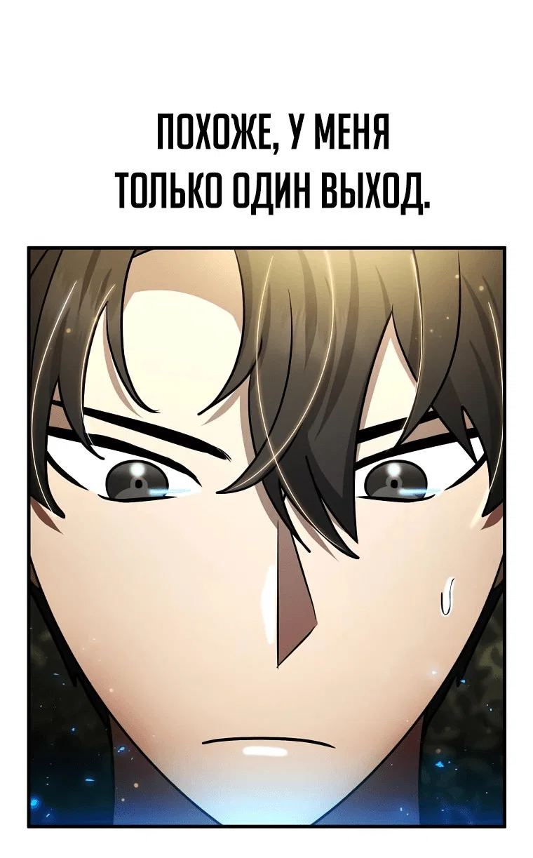 Read Создание мифического оружия вернувшимся гением игроком RU Manga Online