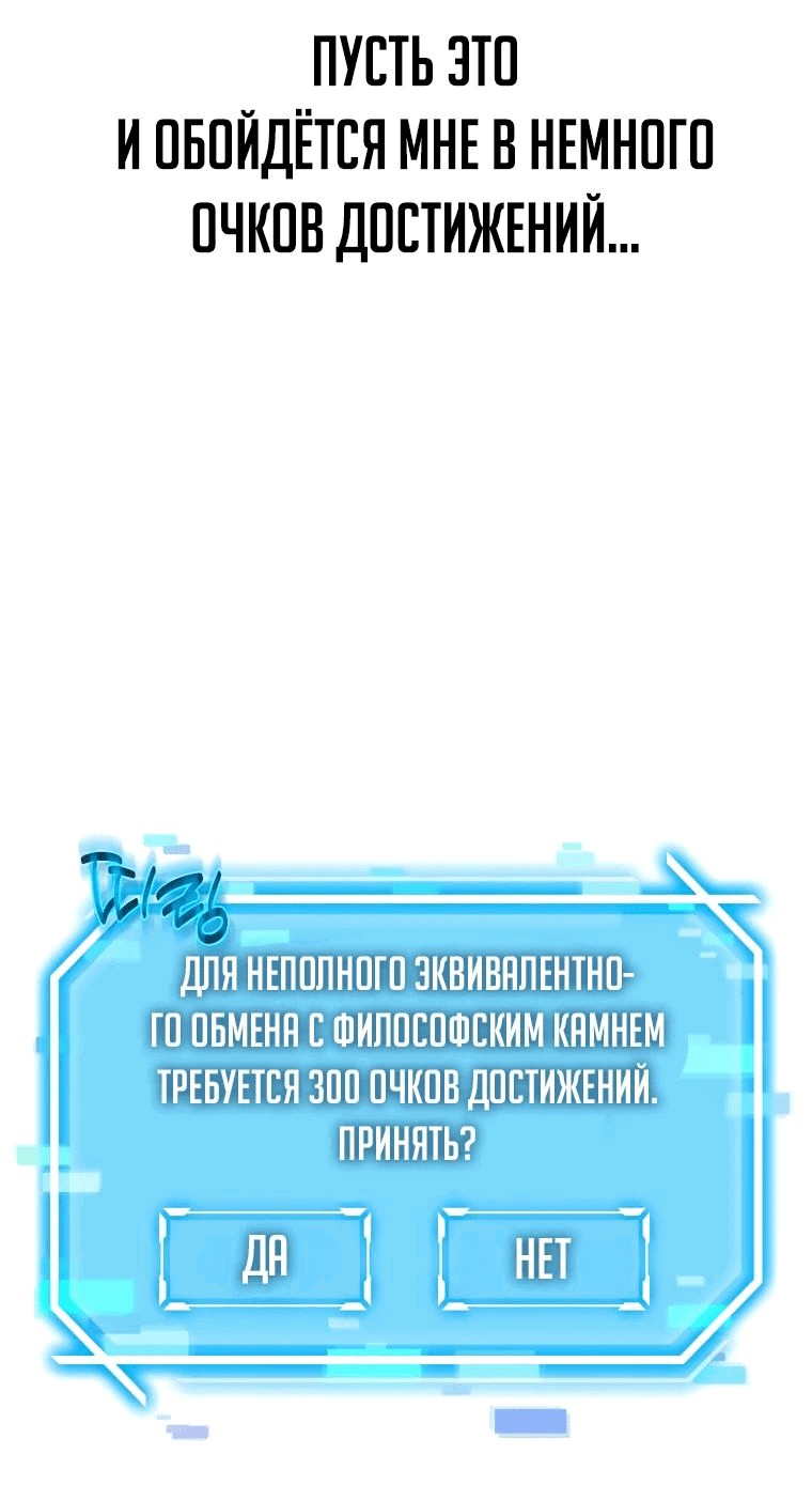 Read Создание мифического оружия вернувшимся гением игроком RU Manga Online