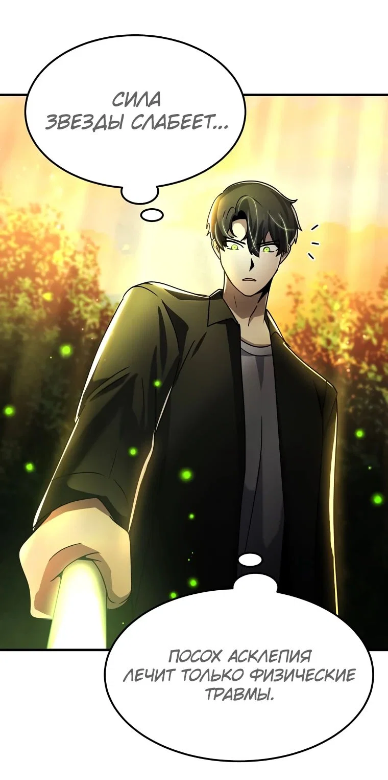 Read Создание мифического оружия вернувшимся гением игроком RU Manga Online