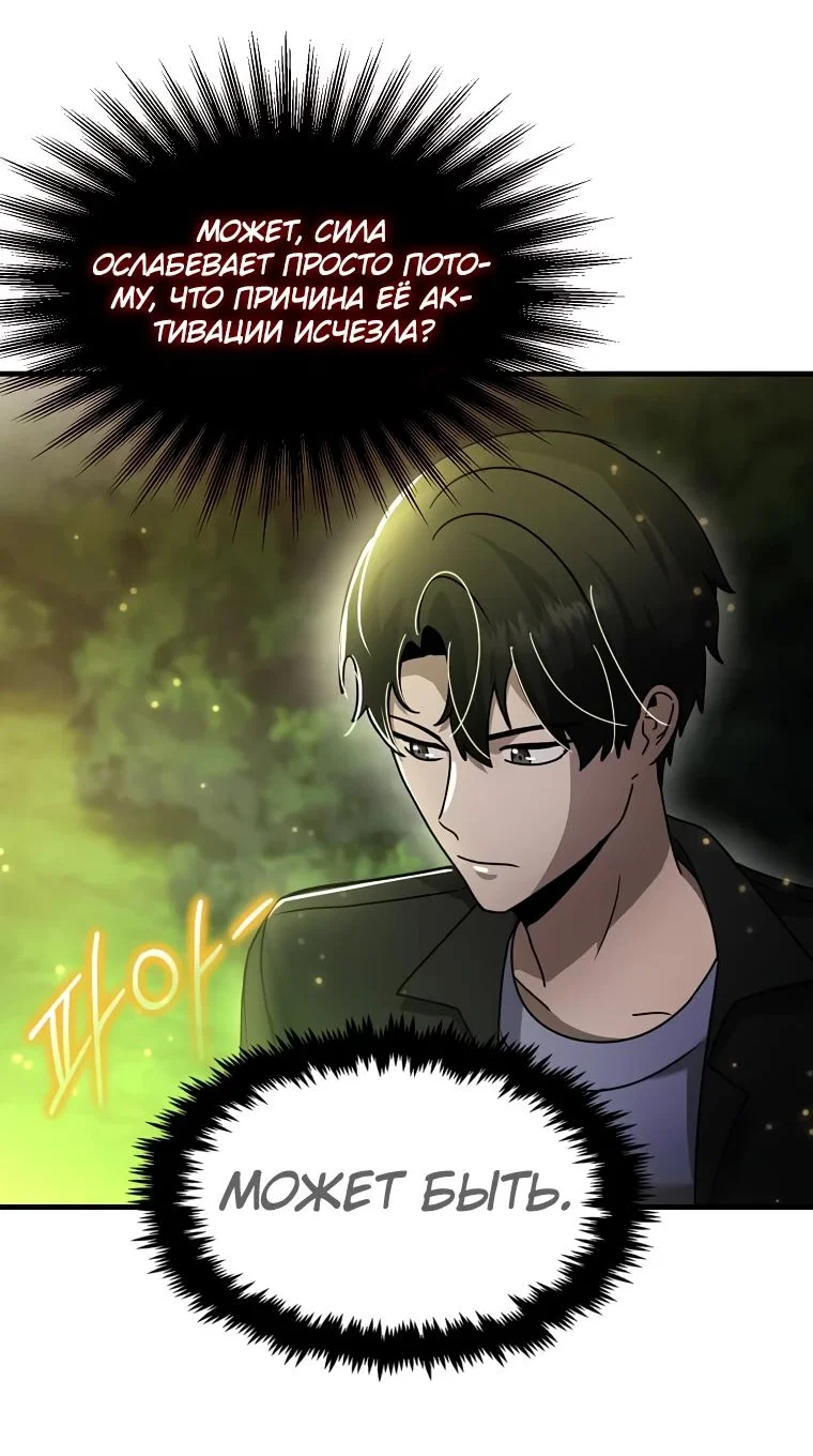 Read Создание мифического оружия вернувшимся гением игроком RU Manga Online