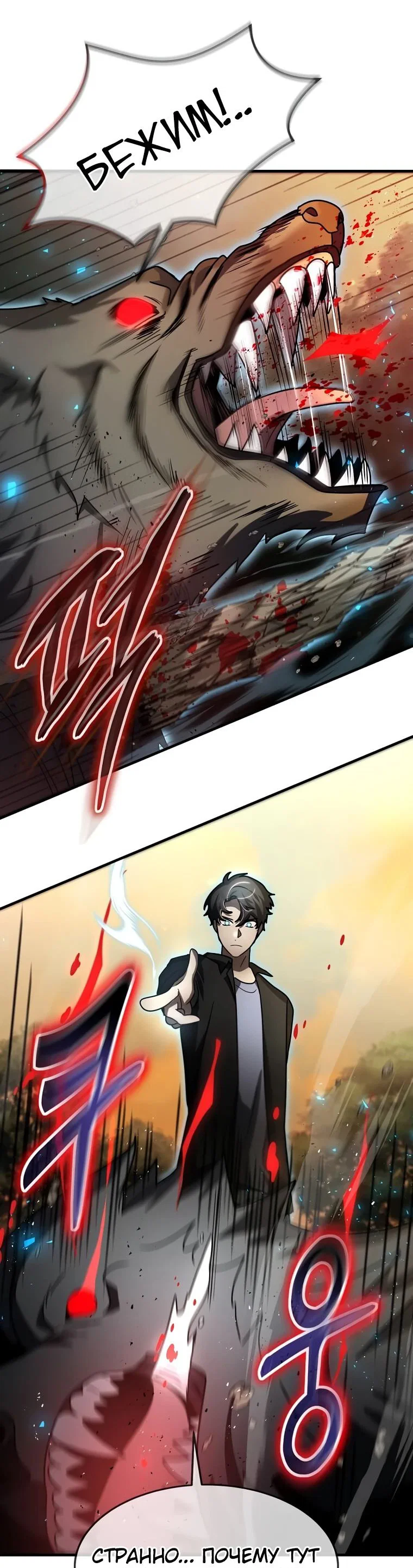 Read Создание мифического оружия вернувшимся гением игроком RU Manga Online