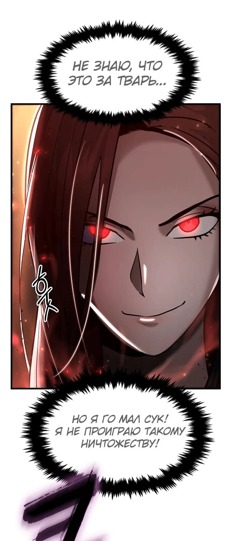 Read Создание мифического оружия вернувшимся гением игроком RU Manga Online