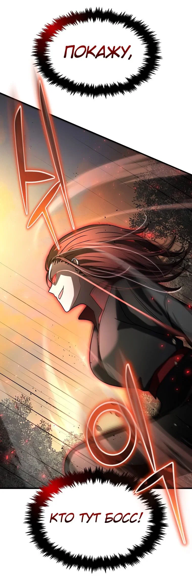 Read Создание мифического оружия вернувшимся гением игроком RU Manga Online