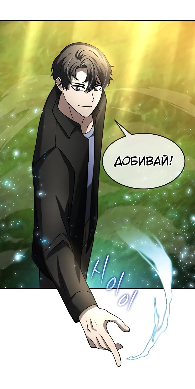 Read Создание мифического оружия вернувшимся гением игроком RU Manga Online
