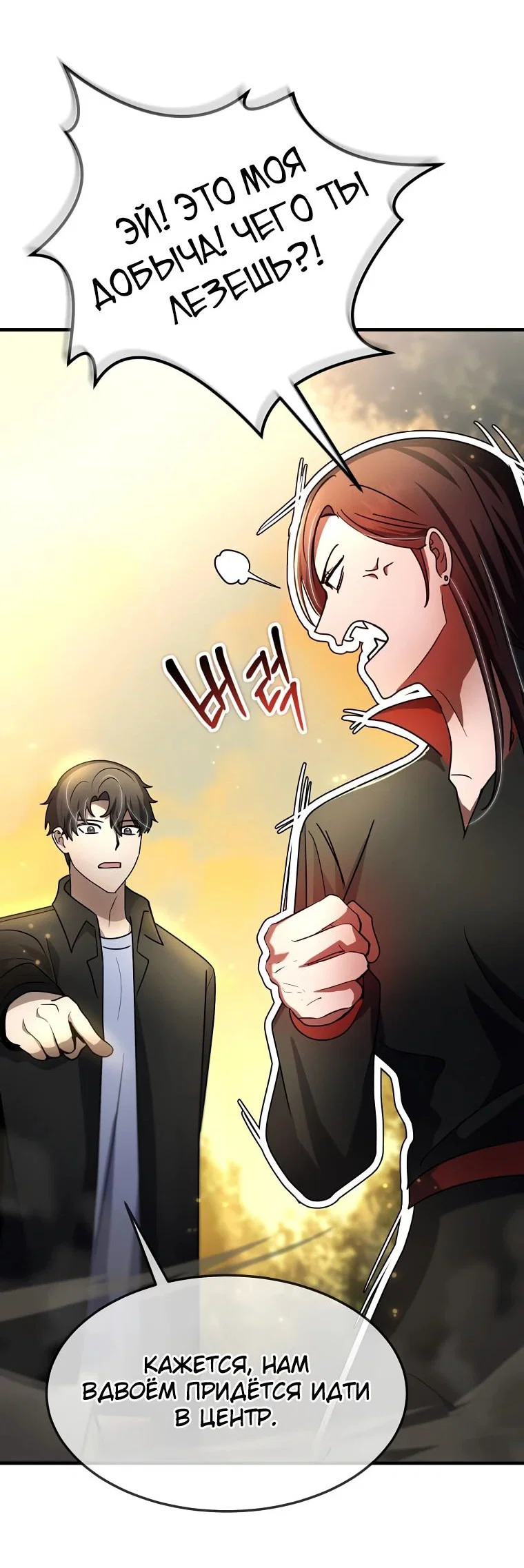 Read Создание мифического оружия вернувшимся гением игроком RU Manga Online