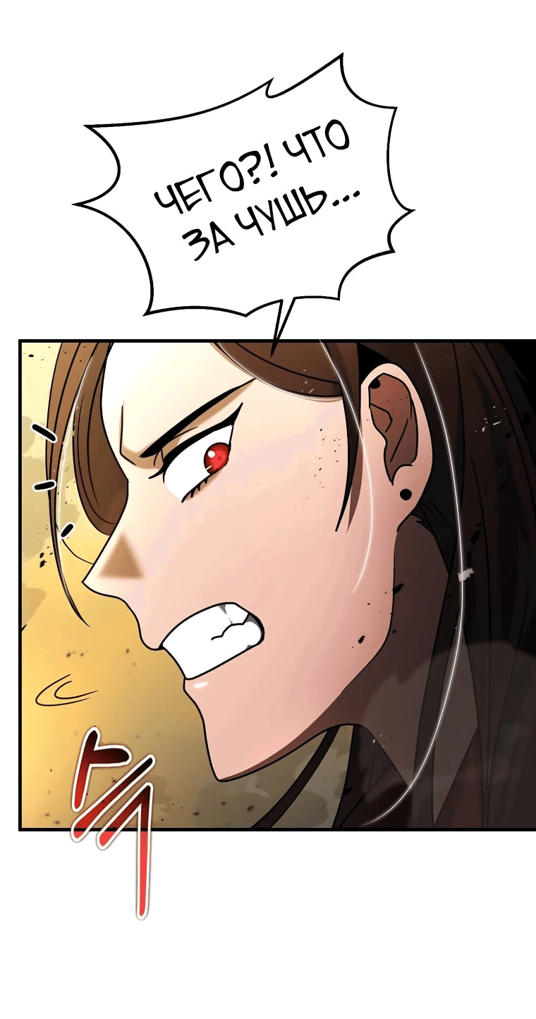 Read Создание мифического оружия вернувшимся гением игроком RU Manga Online