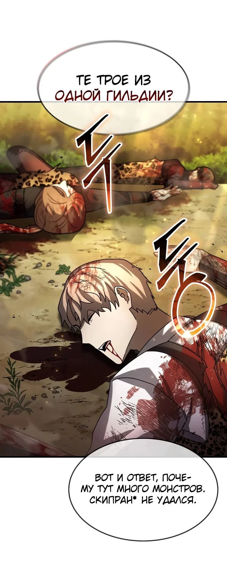 Read Создание мифического оружия вернувшимся гением игроком RU Manga Online