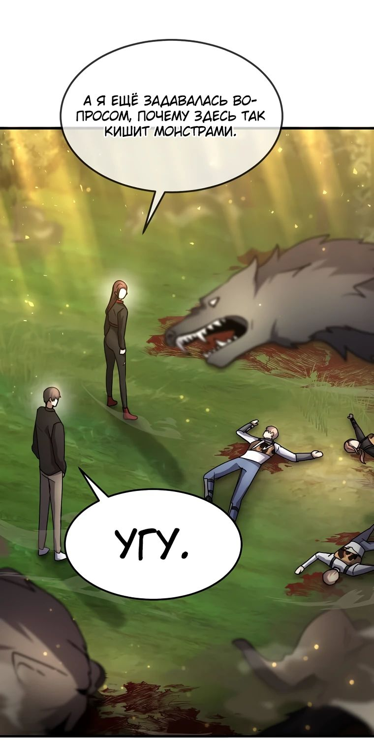 Read Создание мифического оружия вернувшимся гением игроком RU Manga Online